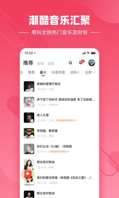 快音悅音樂剪輯app最新版
