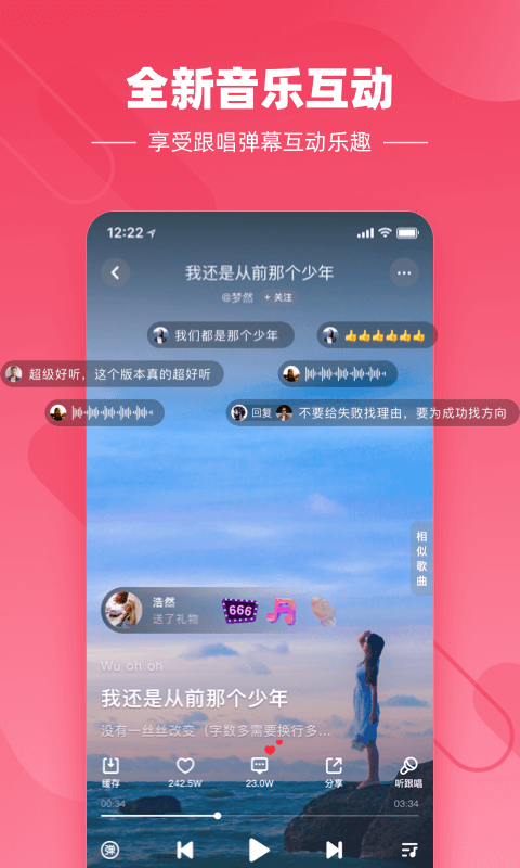 快音悅音樂剪輯app最新版
