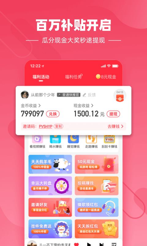 快音悅音樂剪輯app最新版