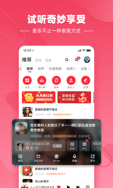 快音悅音樂剪輯app最新版
