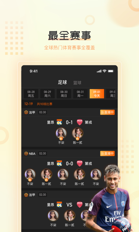 球吧直播2021歐洲杯免費(fèi)觀看平臺