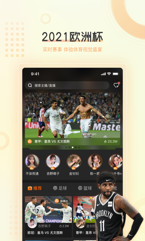 球吧直播2021歐洲杯免費(fèi)觀看平臺