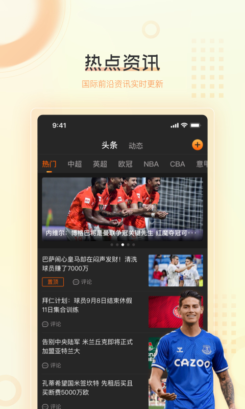 球吧直播2021歐洲杯免費(fèi)觀看平臺