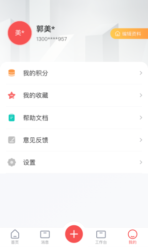 防火碼app手機(jī)版