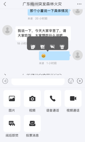 防火碼app手機(jī)版