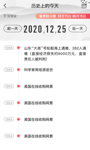 防火碼app手機(jī)版