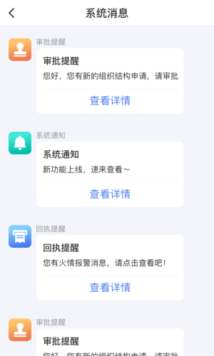 防火碼app手機(jī)版