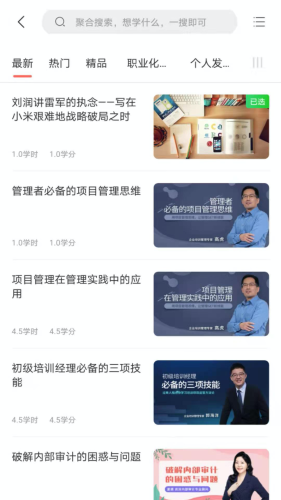 智惠寶大學(xué)app安卓版