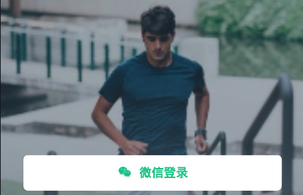 步道樂(lè)跑app破解版