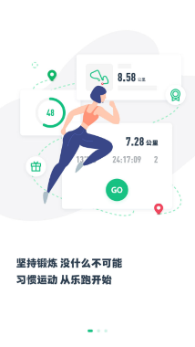 步道樂(lè)跑app破解版