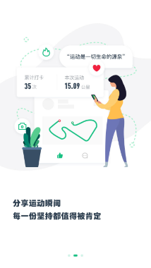 步道樂(lè)跑app破解版