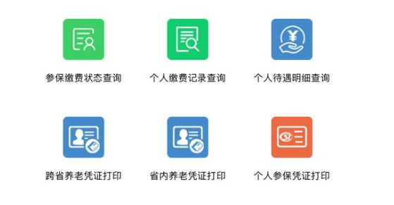 廣東人社app失業(yè)金簽到最新版