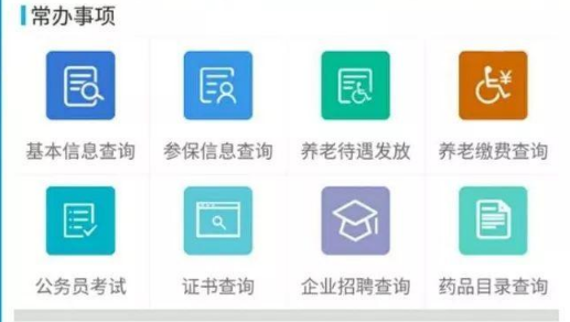 廣東人社app失業(yè)金簽到最新版