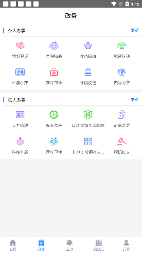 營口政務(wù)服務(wù)綜合平臺(歡營辦)手機版