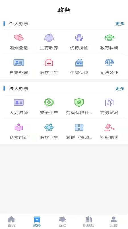 營口政務(wù)服務(wù)綜合平臺(歡營辦)手機版