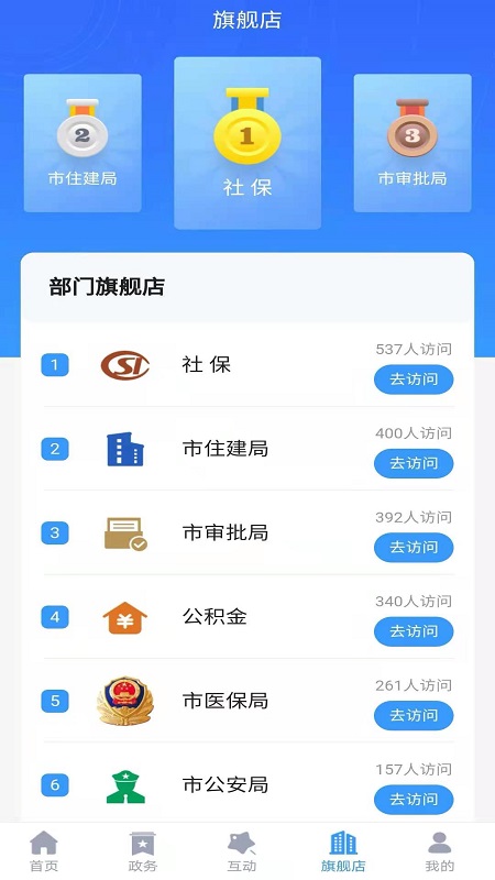 營口政務(wù)服務(wù)綜合平臺(歡營辦)手機版