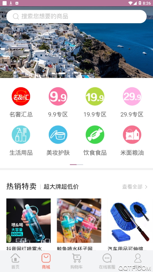 樂享旅途app安卓版