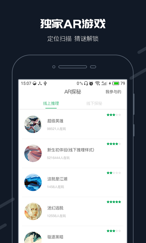 步道樂(lè)跑舊版安裝包