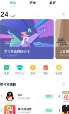 歡太應用商店最新版