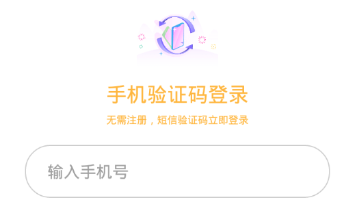 夜聊快交友a(bǔ)pp安卓版