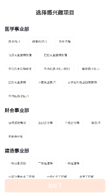 海創(chuàng)教育app官方版