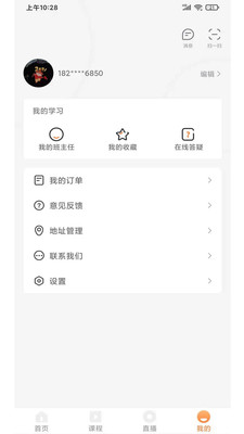 海創(chuàng)教育app官方版