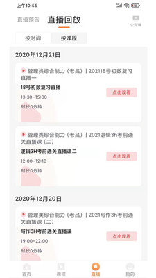 海創(chuàng)教育app官方版