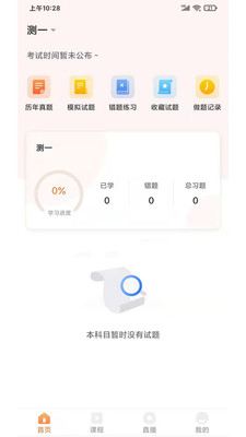 海創(chuàng)教育app官方版