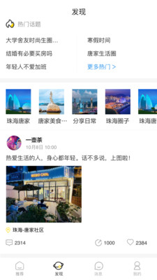 社書app安卓版