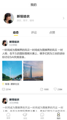 社書app安卓版