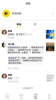 社書app安卓版