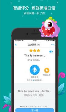Lydia英語趣配音app手機(jī)版