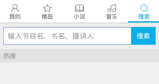 聽(tīng)書(shū)大師最新版