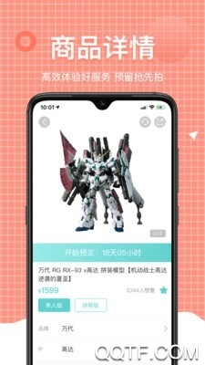 萌亞app安卓版