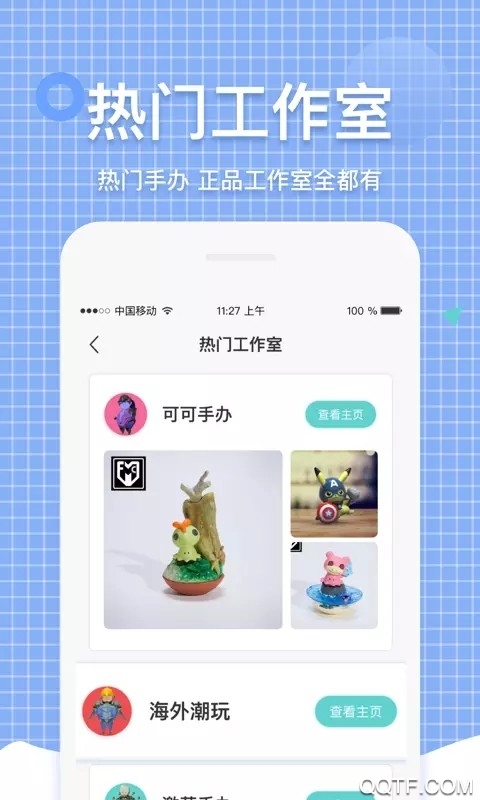 萌亞app安卓版