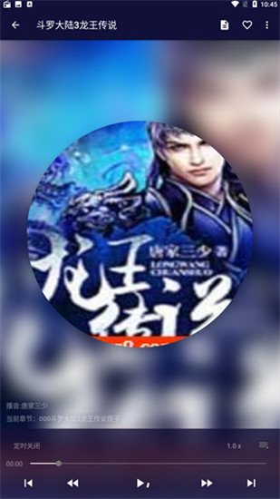 聽(tīng)書(shū)大師最新版