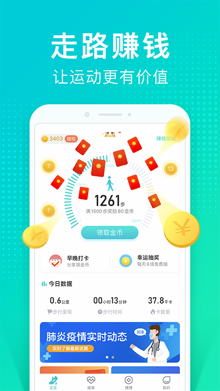 貓撲運(yùn)動(dòng)手機(jī)客戶端