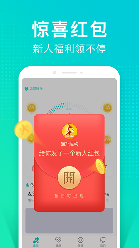 貓撲運(yùn)動(dòng)手機(jī)客戶端