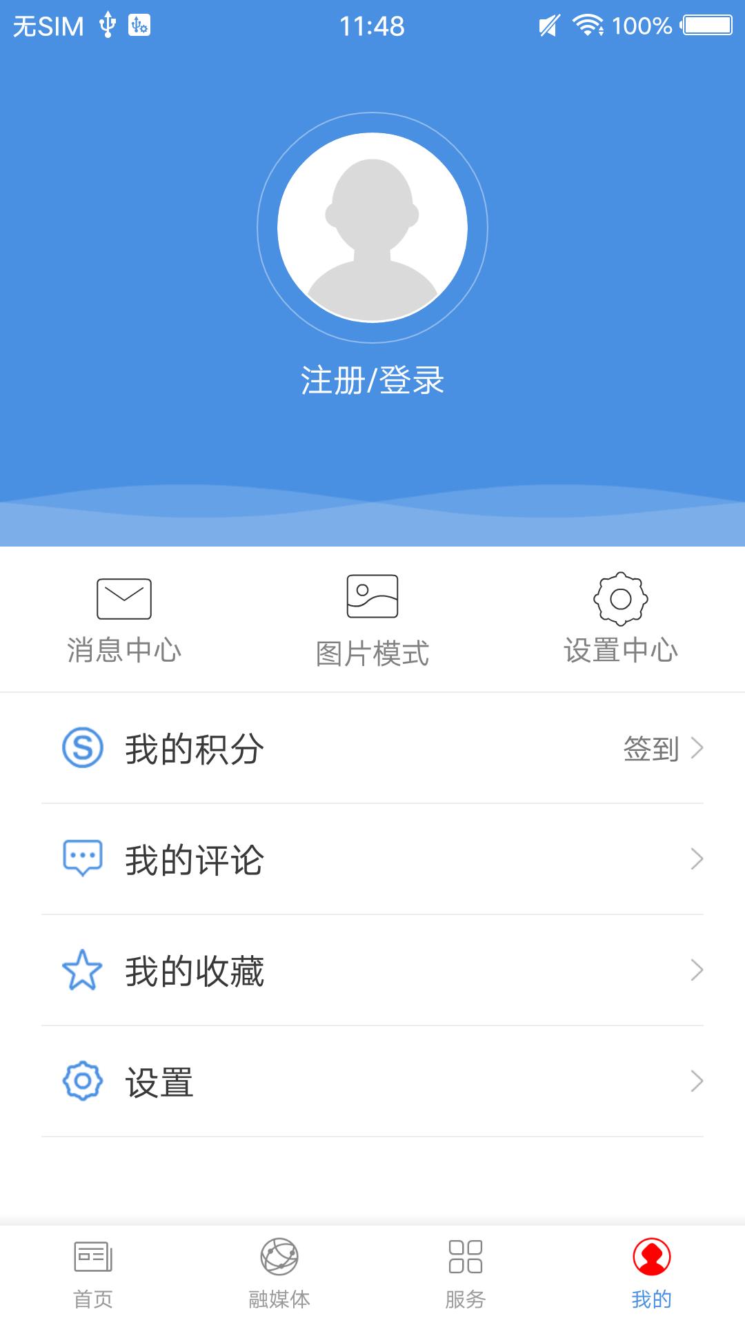 博白融媒中心新聞app手機(jī)版