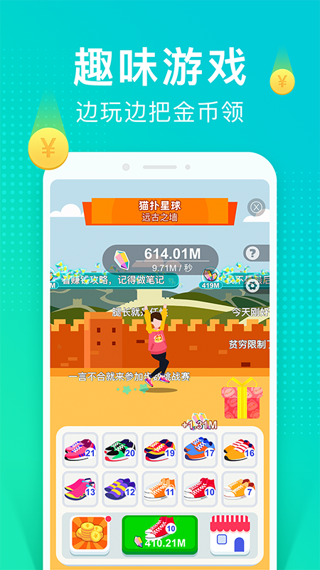 貓撲運(yùn)動(dòng)手機(jī)客戶端