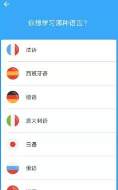 德語學(xué)習(xí)app最新版