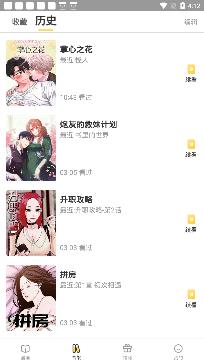 小小追書下載漫畫安卓版