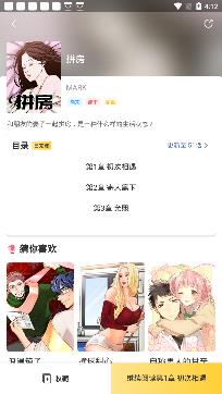 小小追書下載漫畫安卓版