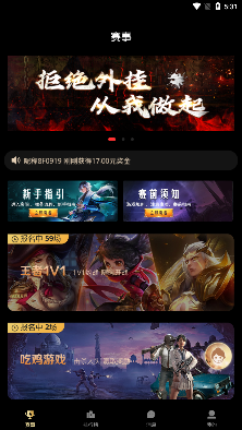 互遇電競(jìng)平臺(tái)