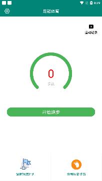 足冠體育app安卓版