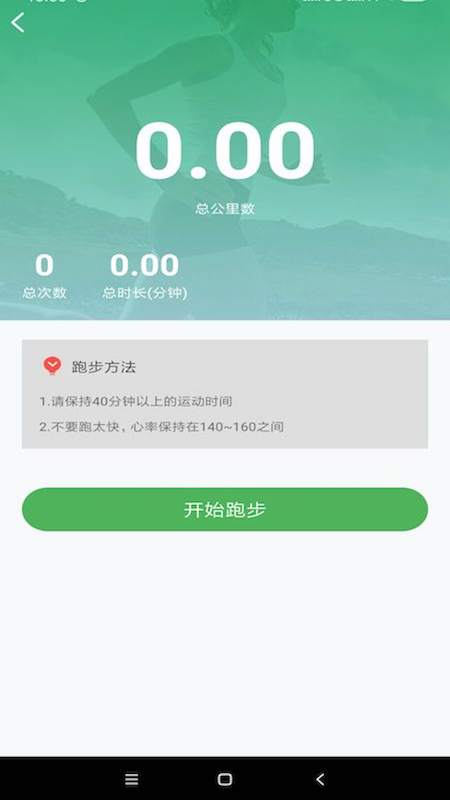 足冠體育app安卓版