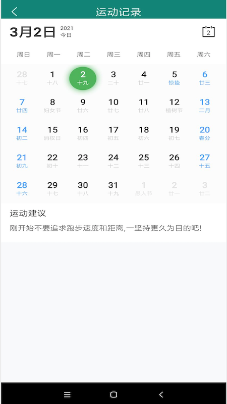 足冠體育app安卓版