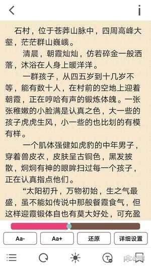 花火閱讀2021最新版(花火Read)