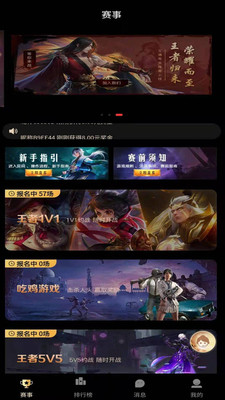 互遇電競(jìng)平臺(tái)