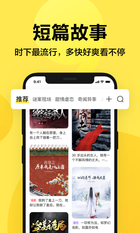 來鴨app安卓版